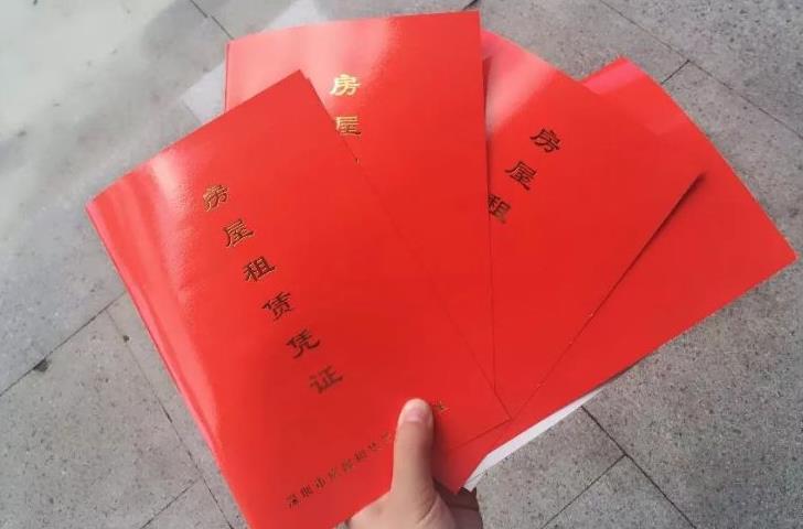 紅本租賃憑證有什么用途？如何辦理紅本租賃憑證？