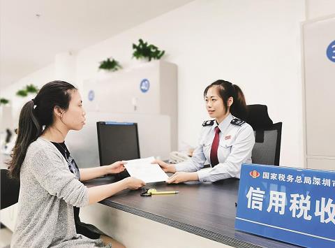 前海：優質信用企業享受“快”樂