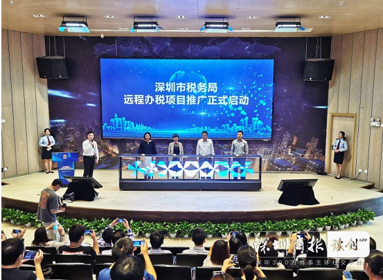 聚焦惠民惠企辦實事前海稅務局創新服務方式為納稅人提供便利