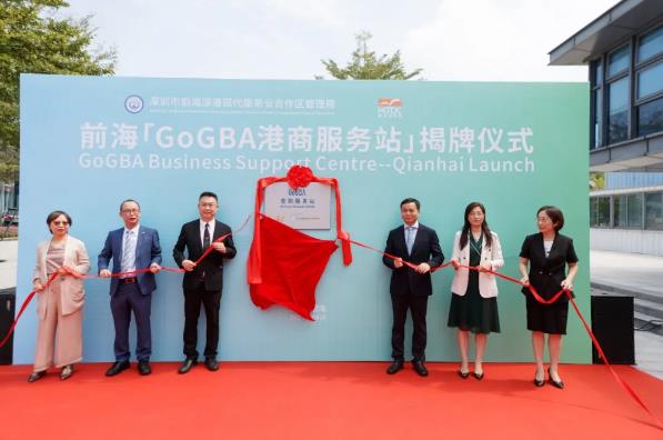 深港合作再升級，前海“GoGBA港商服務站”揭牌