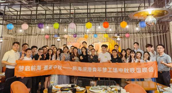 粵港澳臺青年中秋聯(lián)誼活動順利舉辦
