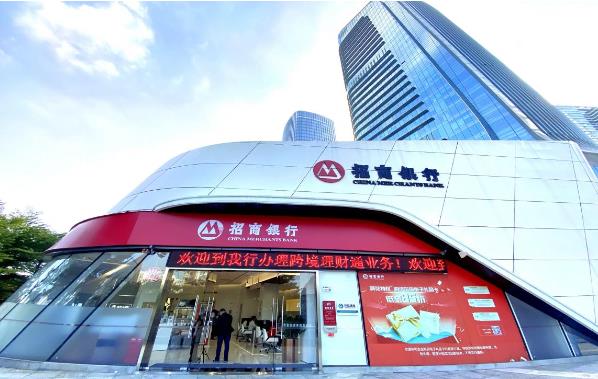 “跨境理財通”試點(diǎn)銀行名單正式公布，首批業(yè)務(wù)落地前海