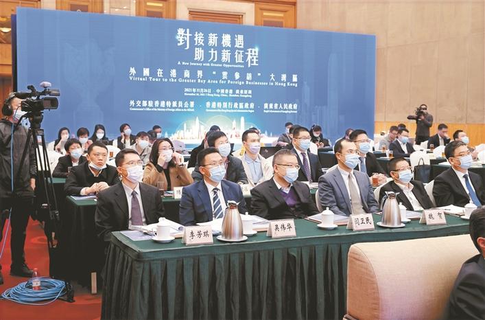 外國在港商界“云參訪”大灣區(qū)活動(dòng)在港深同步舉行