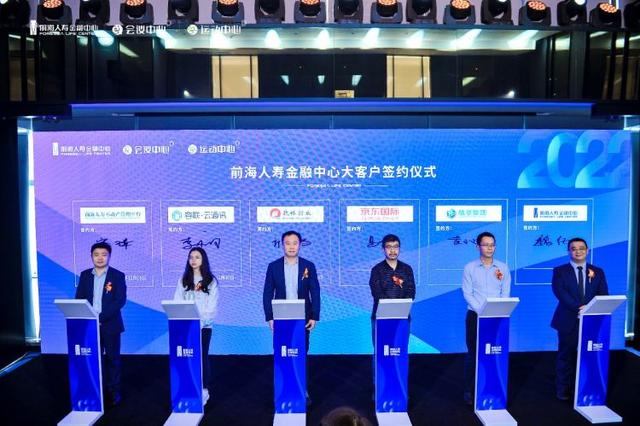 多家500強企業簽約進駐深圳前海人壽金融中心