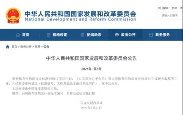 引領行業“標準” 助推數字轉型“前海倉單”推動深港合作服務實體經濟做深做實