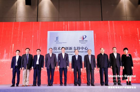 2021前海知識(shí)產(chǎn)權(quán)國(guó)際論壇舉行