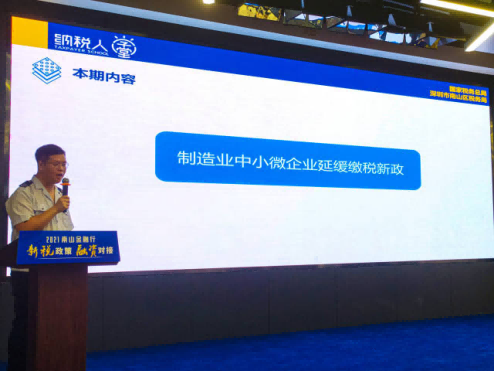 中小微企業(yè)資金周轉(zhuǎn)緊張，可延緩繳納今年四季度部分稅費(fèi)