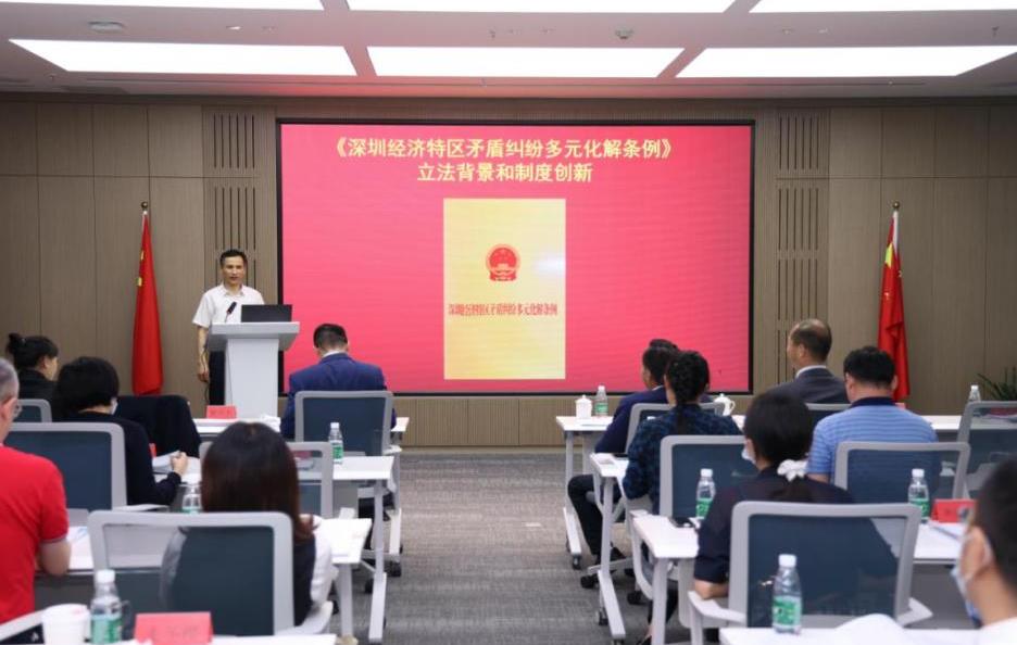 前海舉行“《深圳經濟特區矛盾糾紛多元化解條例》解讀之商事調解的發展新機遇”活動