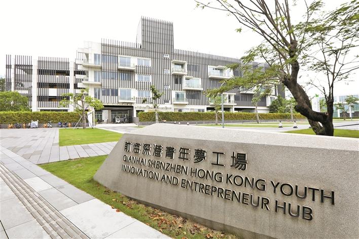 越來越多港澳青年圓夢前海