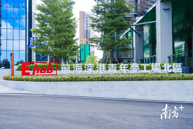 前海如何有效擴大香港經濟發展空間？這場發布會都說了