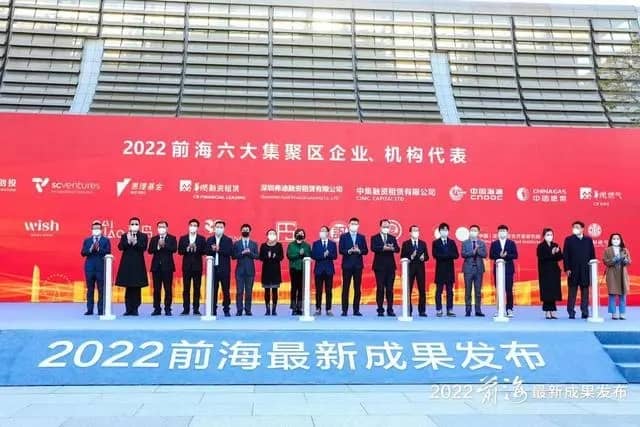 深圳前海發布2022年最新成果 加快打造現代服務業發展高地