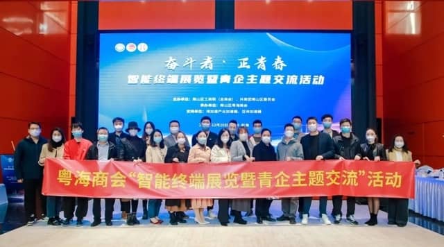 深圳南山區青年企業家主題交流活動在前海舉行