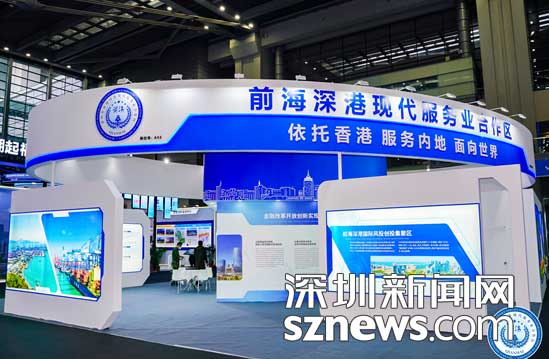 前海亮相第十六屆深圳金博會 全新科技演繹金融改革開放成果