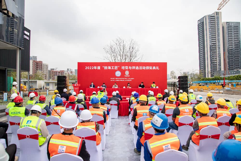 弘揚工匠精神！2022年度“前海工匠”頒獎典禮圓滿落幕！