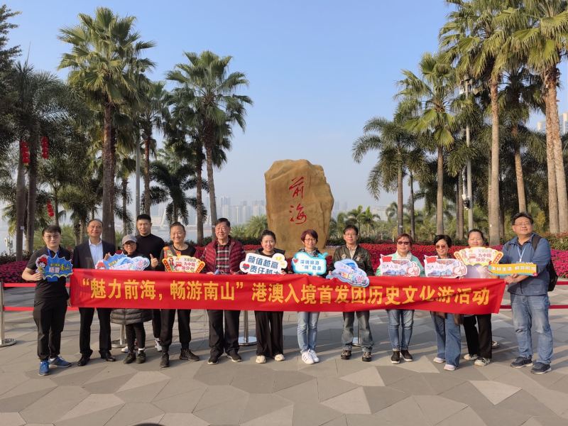 全面通關后，首個港澳入境游團隊抵達前海