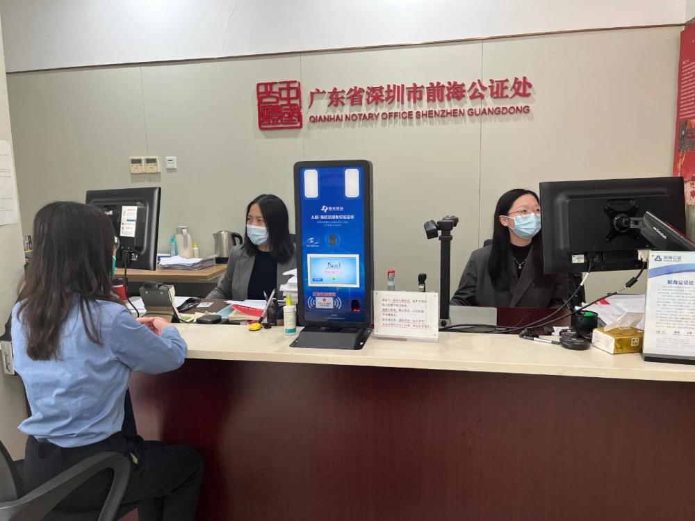 深圳：前海公證處以公證提存方式 保障司法救助金發放