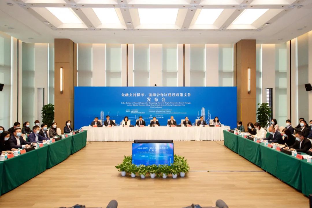 金融支持橫琴、前海合作區(qū)建設(shè)政策文件發(fā)布會(huì)舉行