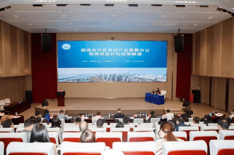 怎么用好前海惠企“大禮包”？這場宣講培訓講明白了