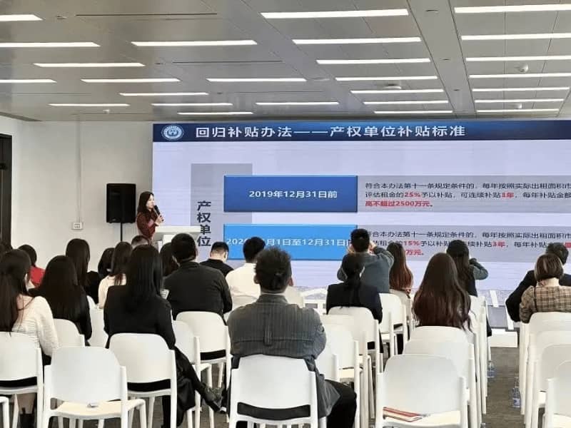 助力企業享政策紅利，前海辦公用房補貼政策宣講會開講