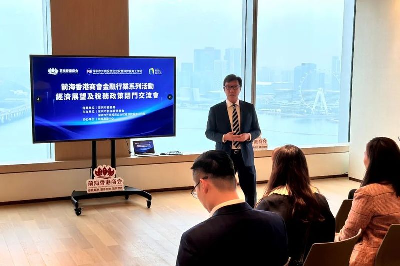 共話深港金融發展！前海香港商會舉行金融行業交流活動