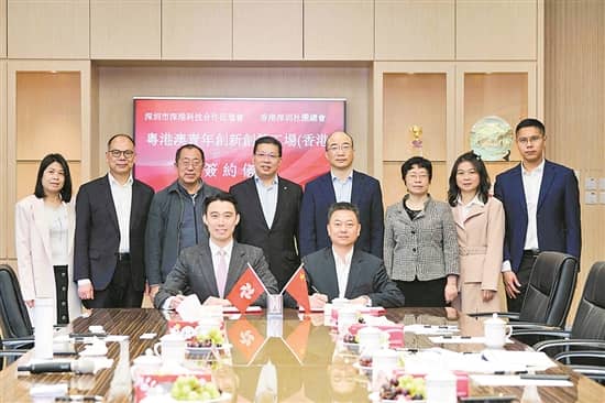 深圳助香港青年灣區創業逐夢