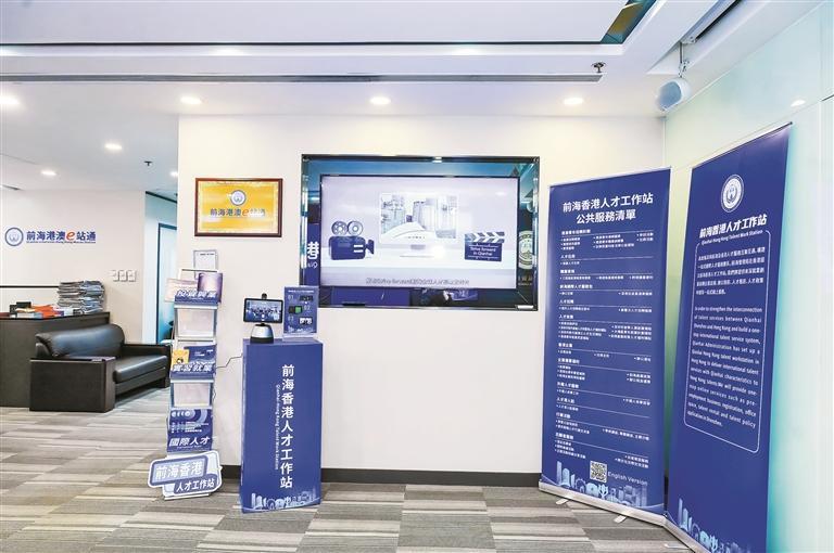 前海成外資港資進入內地首選地