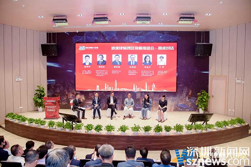 前海：推動粵港澳大灣區(qū)提升國際法律服務(wù)水平及競爭力