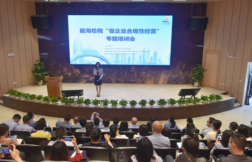 前海舉辦“促企業(yè)合規(guī)性經(jīng)營”專題培訓(xùn)