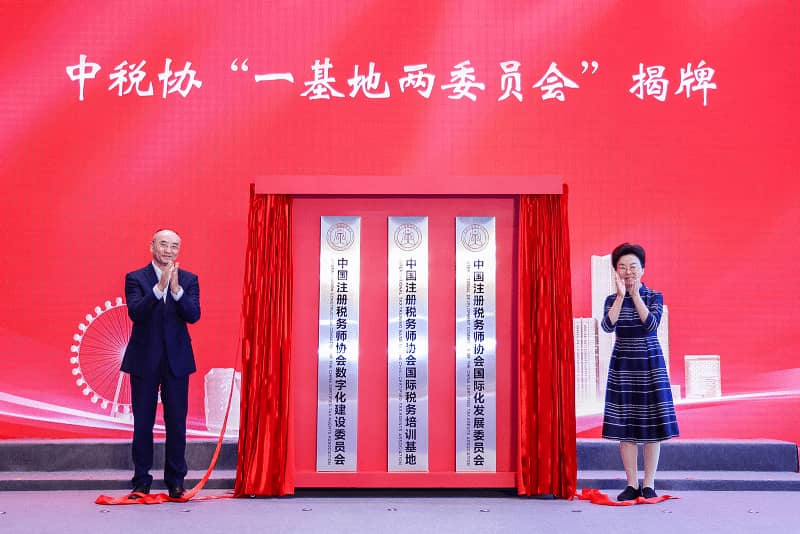 前海涉稅服務業發展又摘新碩果 | 中稅協“一基地兩委員會”正式掛牌，18家重點機構集中入駐