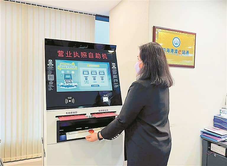 前海港澳e站通打造“一站式”港澳服務(wù)平臺(tái)