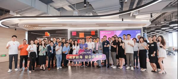 助力香港初創企業走進前海 | 前海資源對接會暨灣區投資路演活動在前海舉行