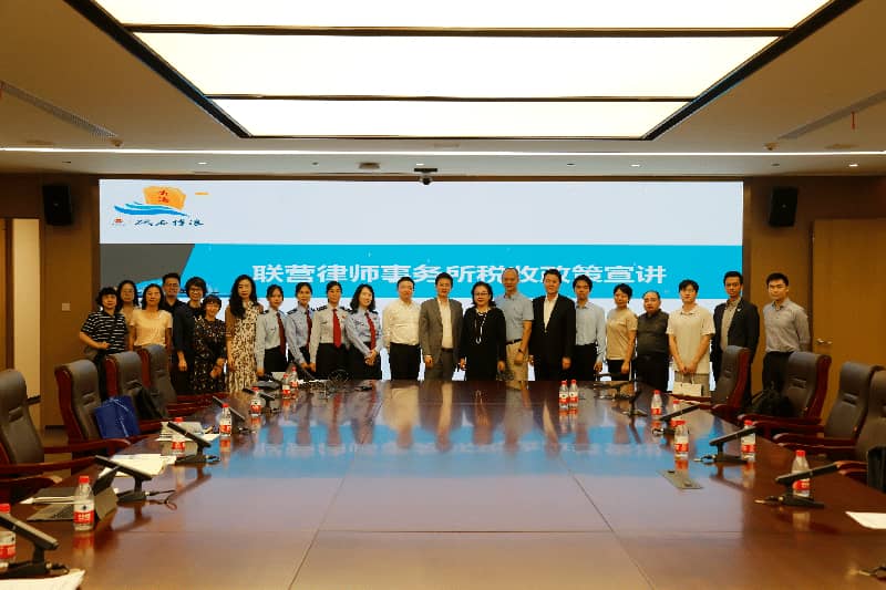 前海舉辦粵港澳聯營律師事務所稅收政策培訓會