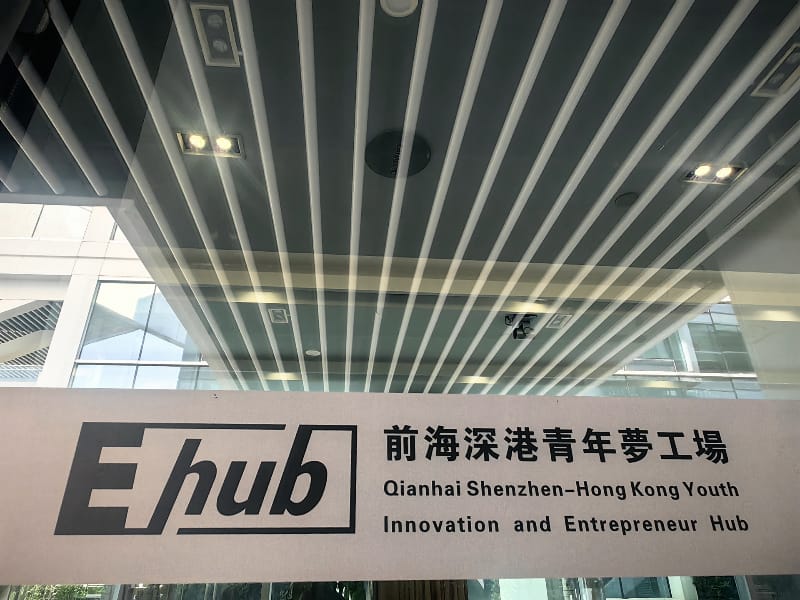 搭好筑夢臺，逐夢人自來！前海夢工場累計孵化香港創(chuàng)業(yè)團隊621家