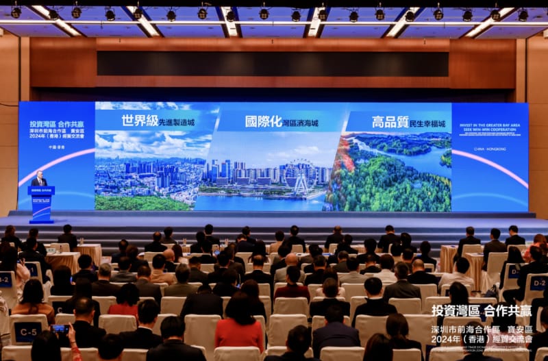 前海攜手寶安！這場交流活動在香港舉辦
